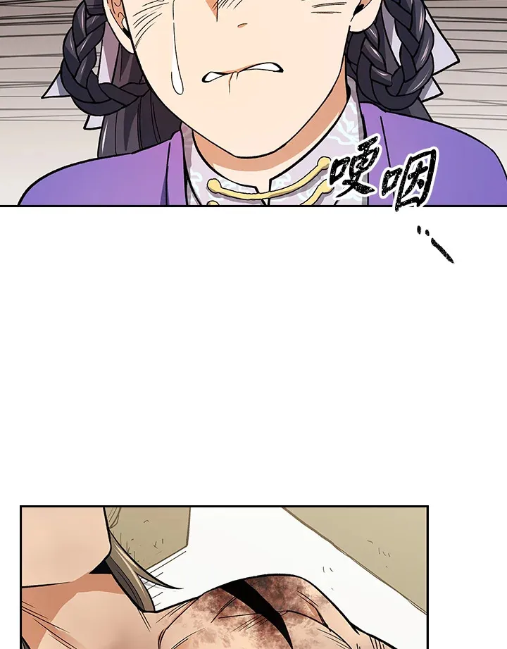 第79话 第109页