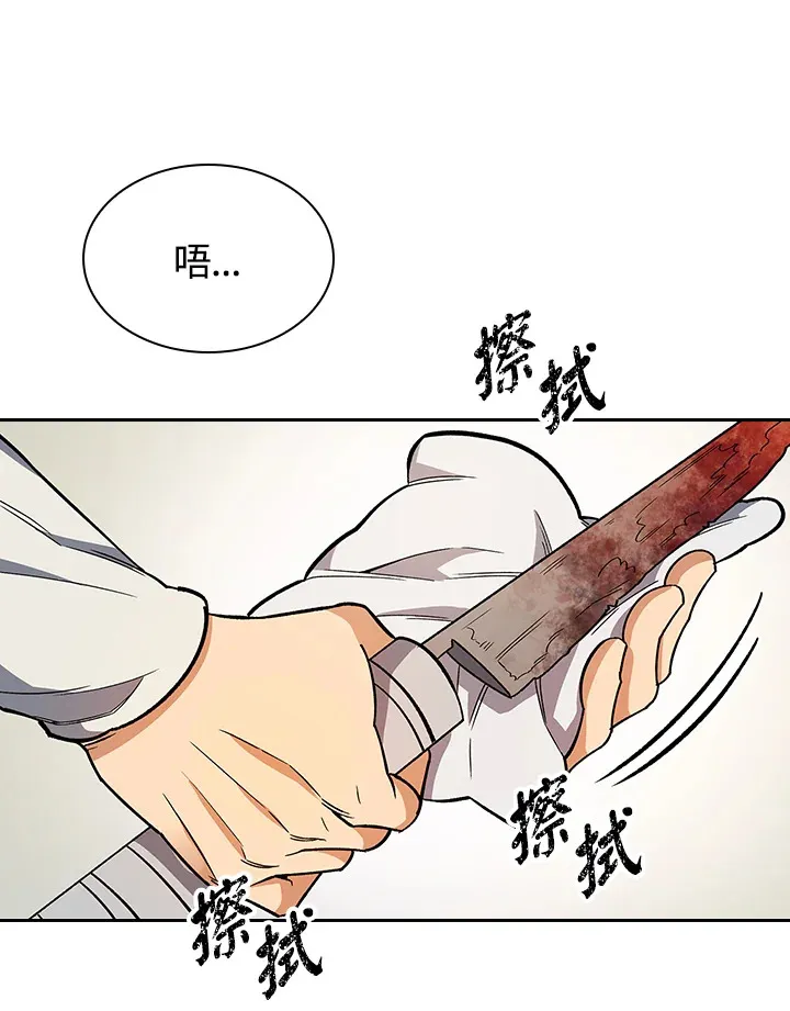 第79话 第111页