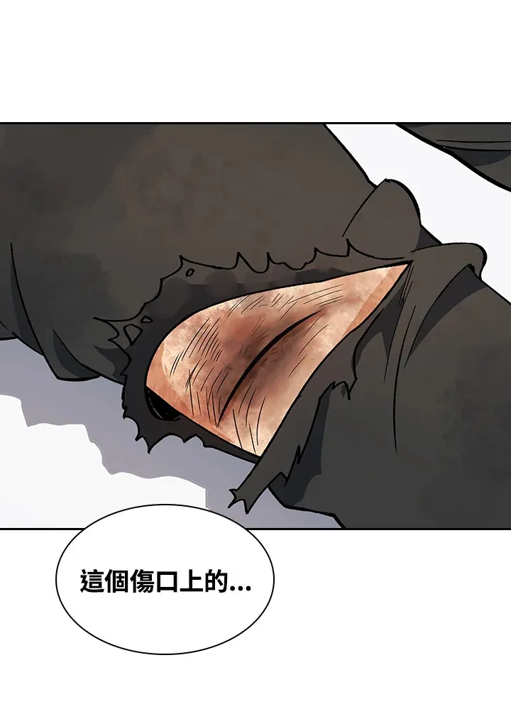 第79话 第114页