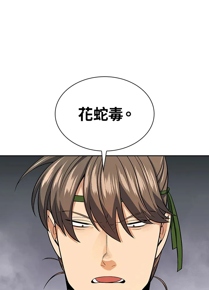 第79话 第115页