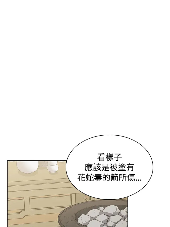 第79话 第118页