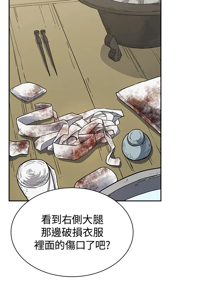第80话 第2页