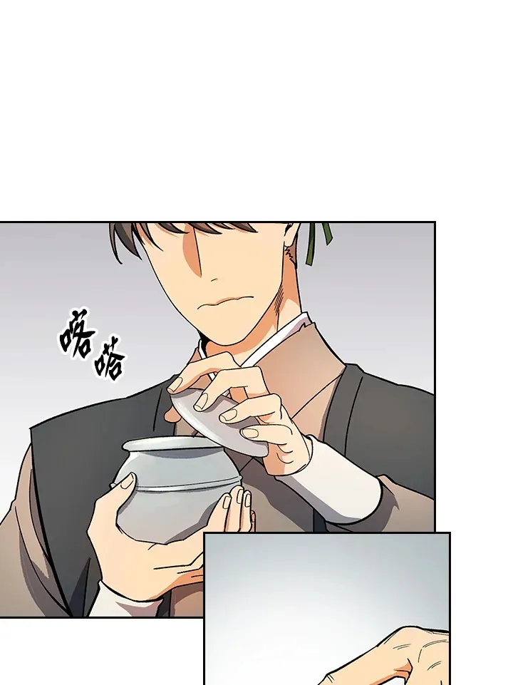 第80话 第3页