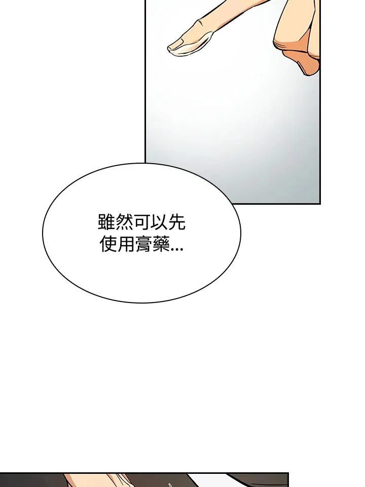 第80话 第4页