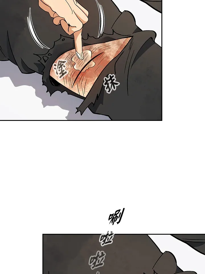 第80话 第5页