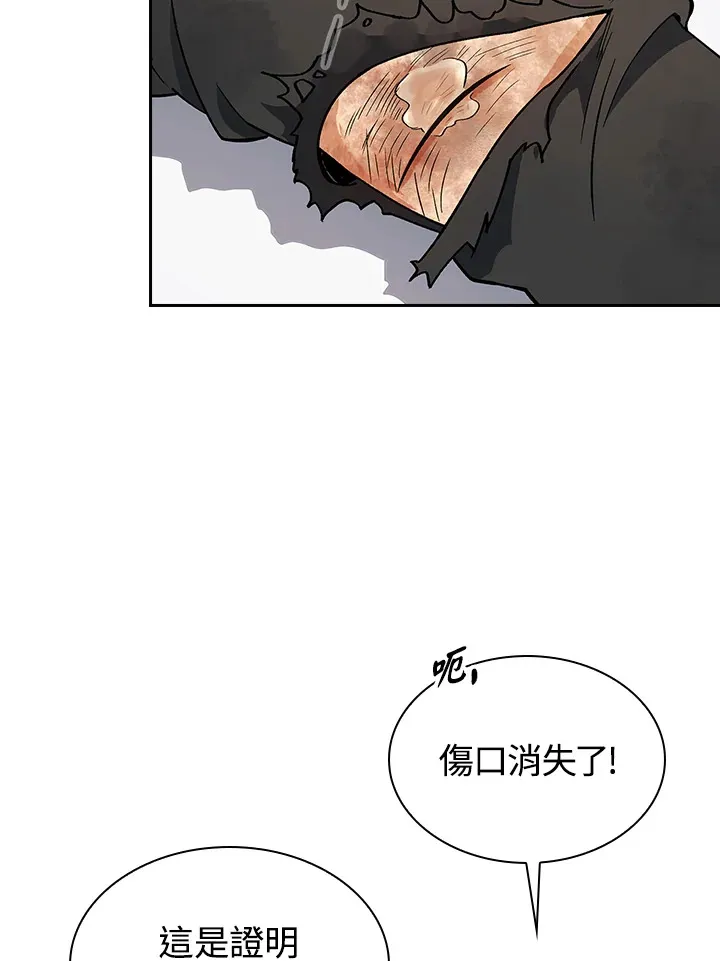 第80话 第6页
