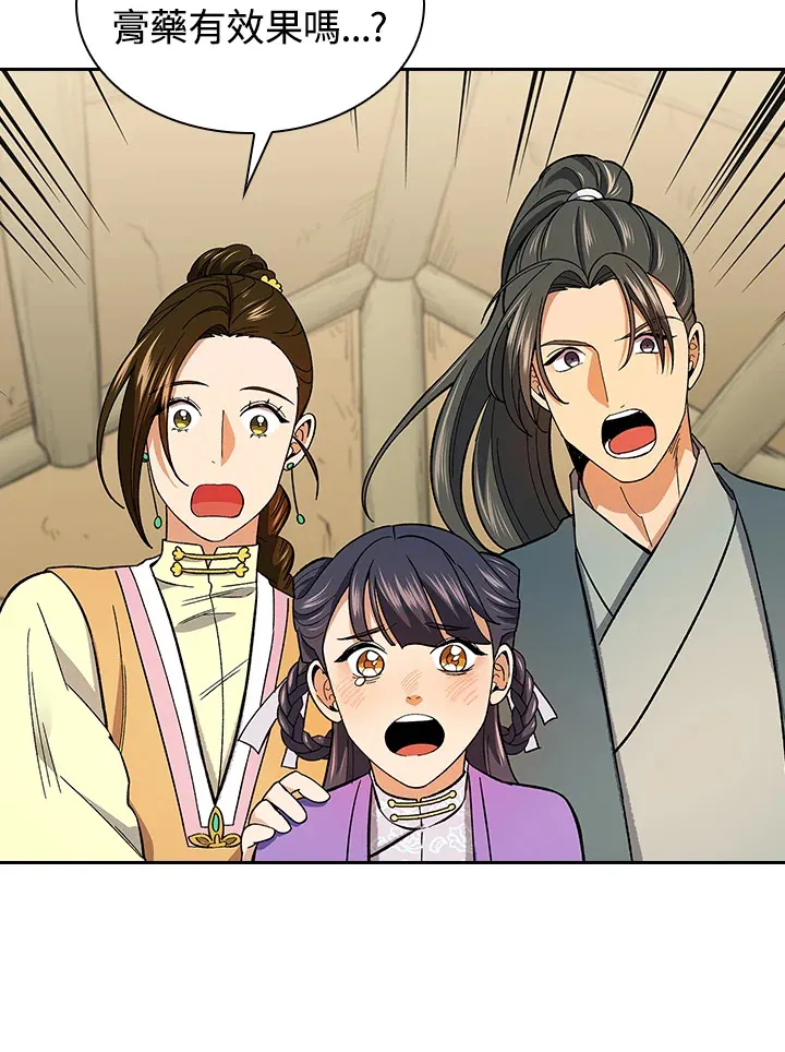第80话 第7页