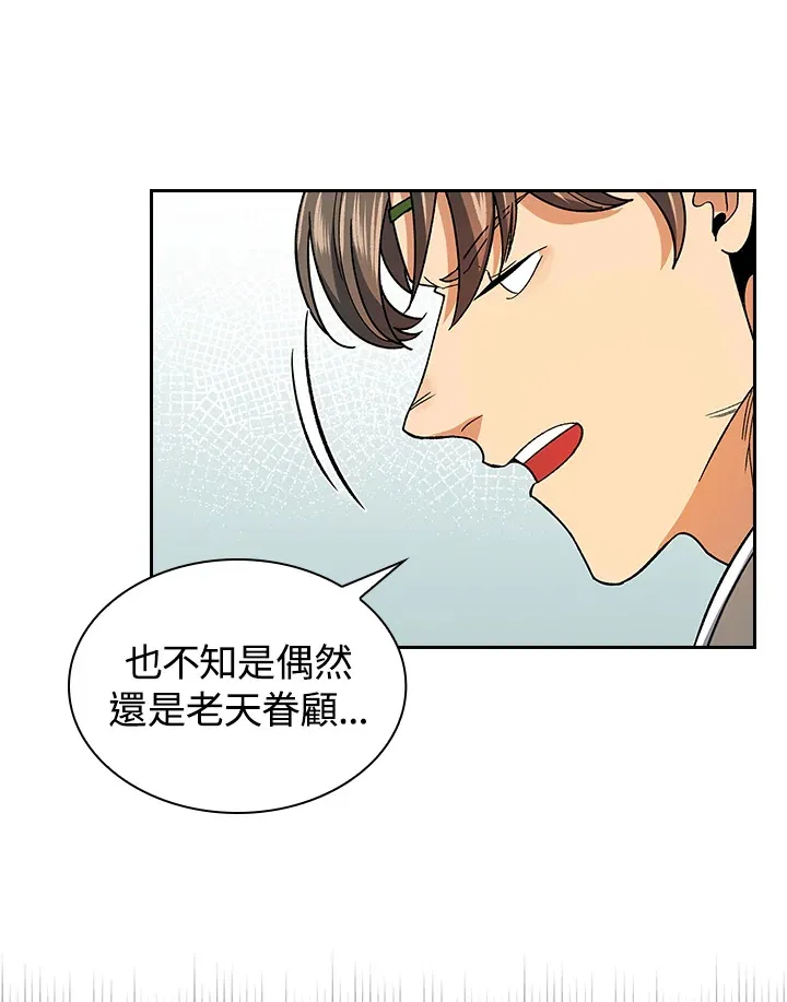 第80话 第8页