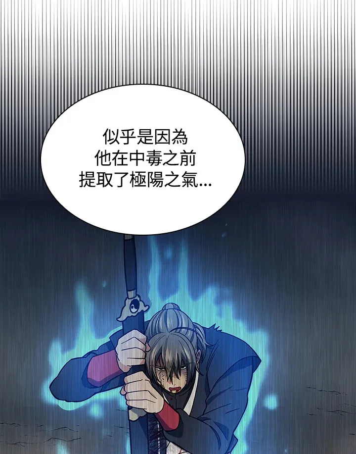 第80话 第9页
