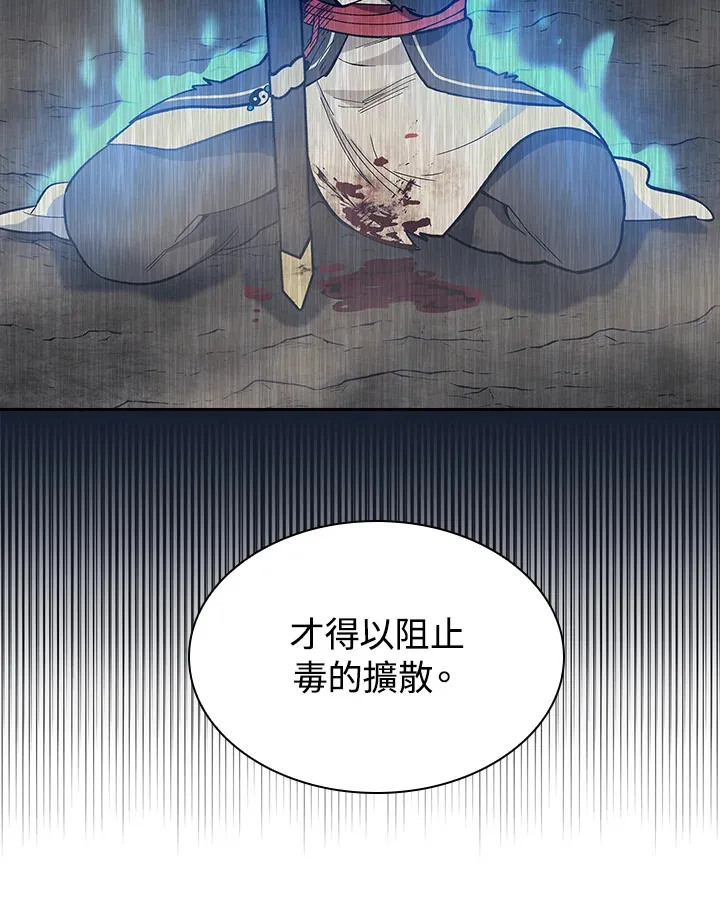 第80话 第10页