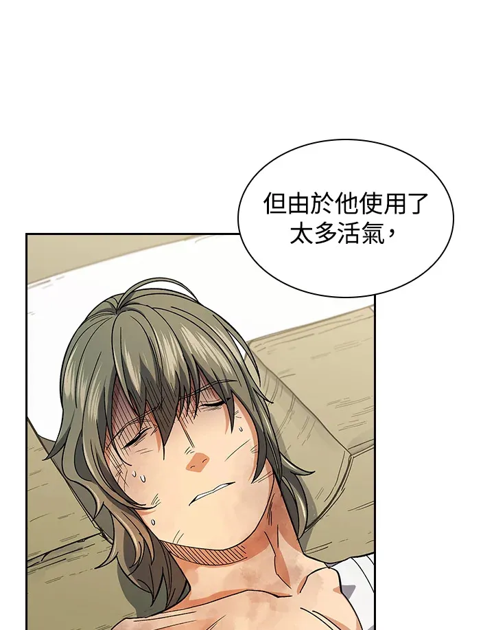 第80话 第11页