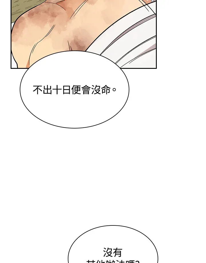 第80话 第12页