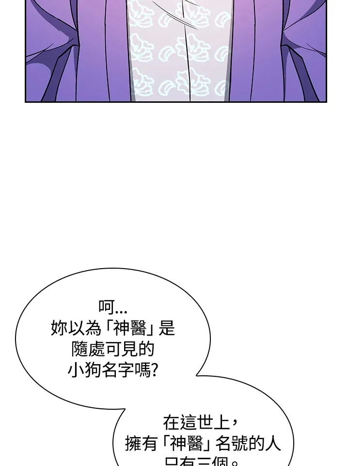 第80话 第17页