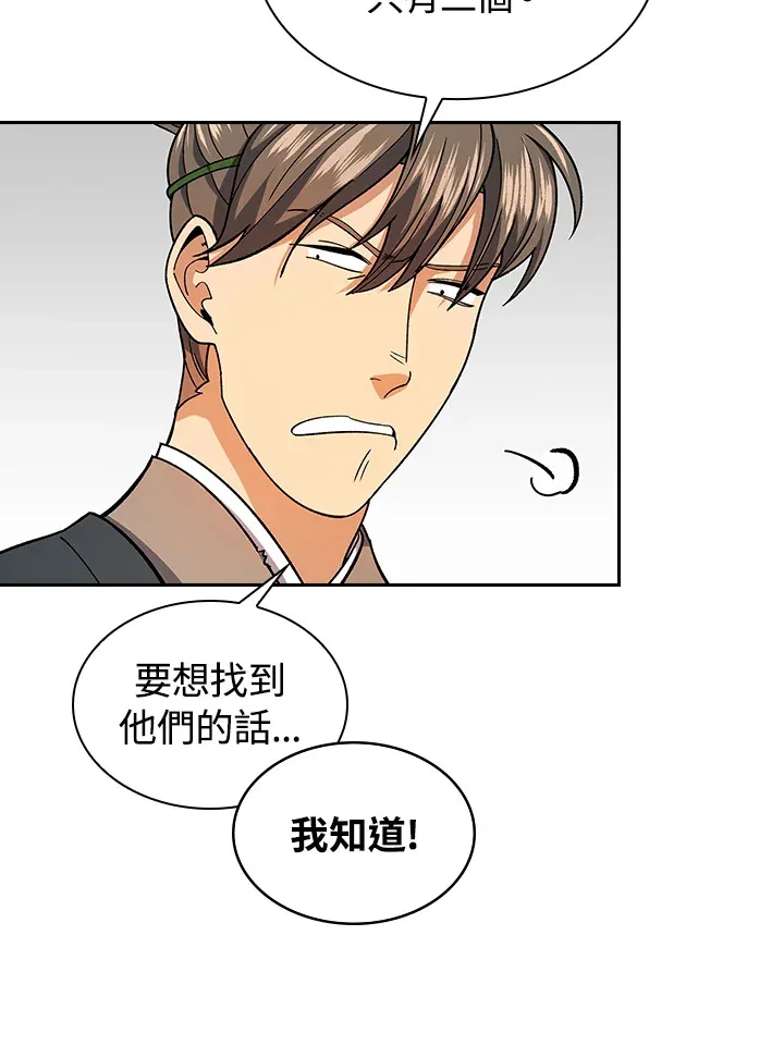 第80话 第18页