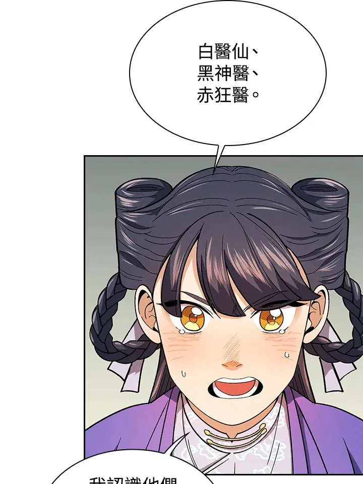 第80话 第19页