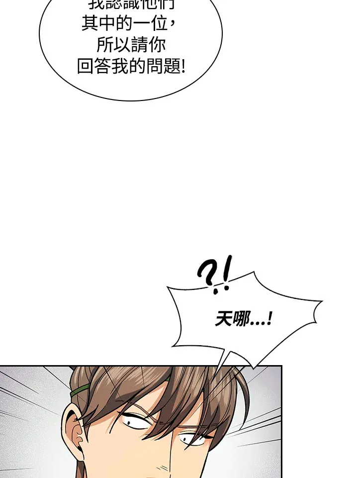 第80话 第20页