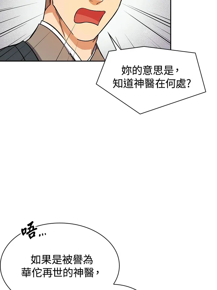 第80话 第21页