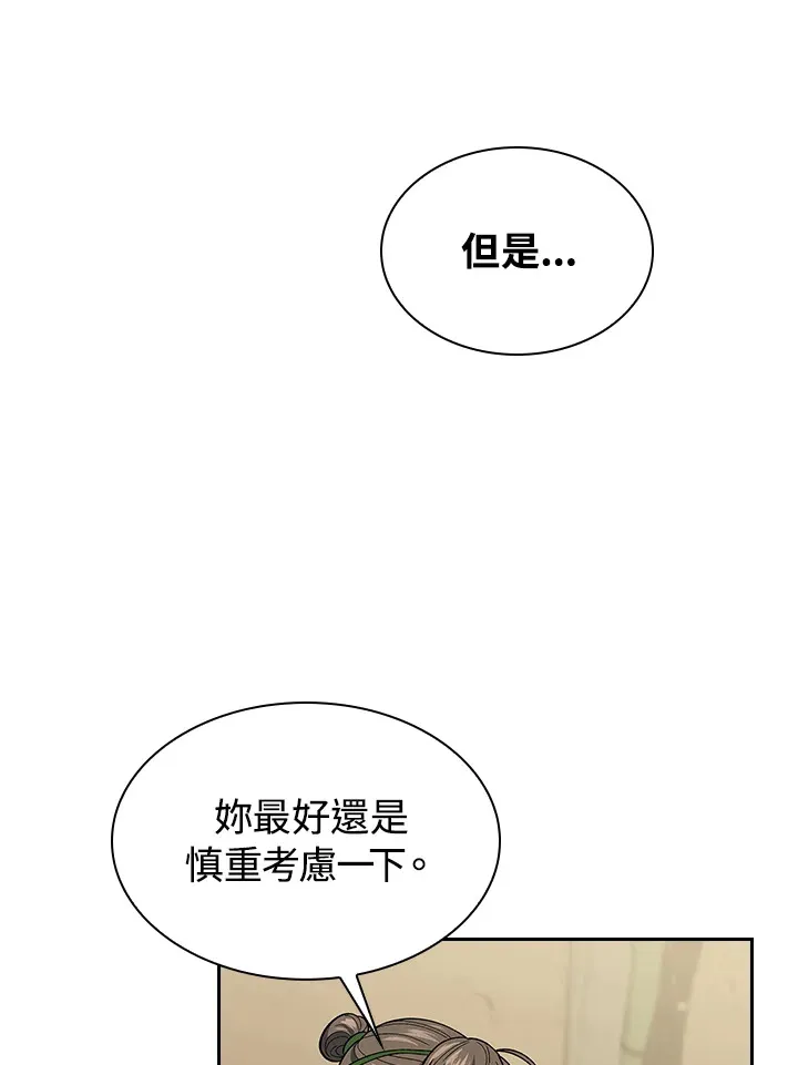 第80话 第23页