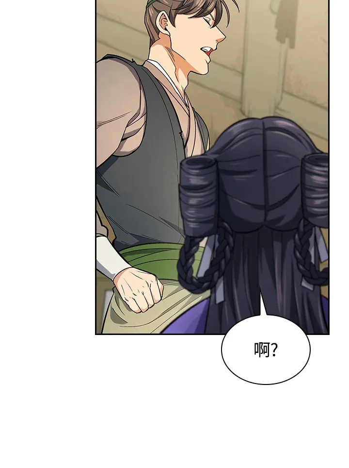 第80话 第24页
