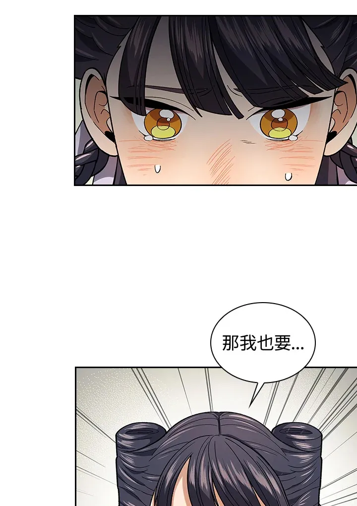 第80话 第28页