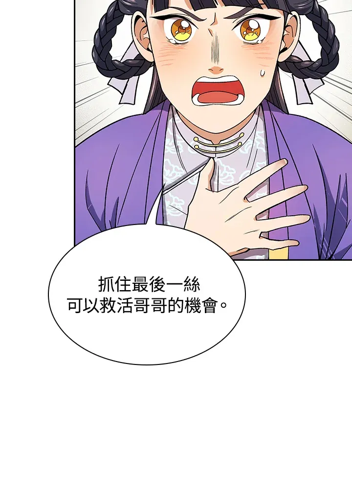 第80话 第29页