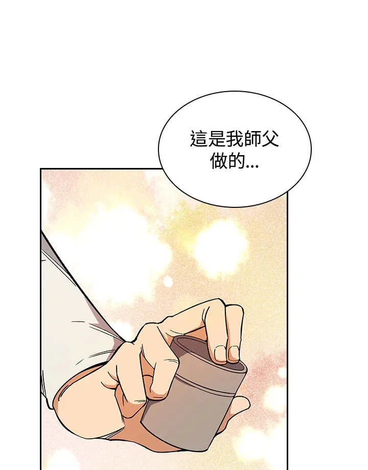 第80话 第32页