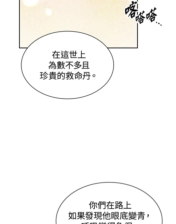 第80话 第33页