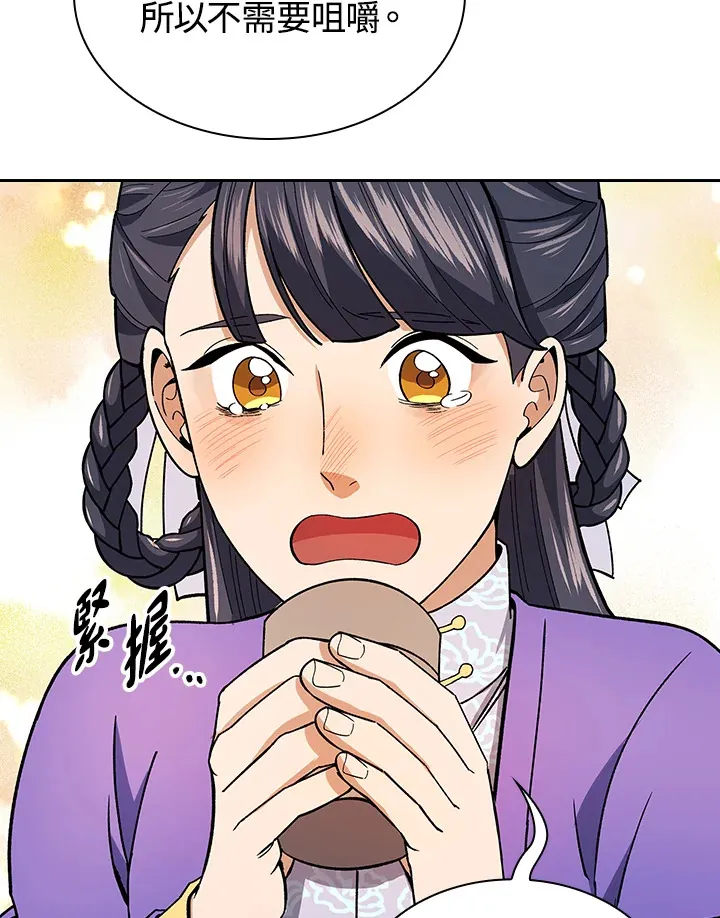 第80话 第36页