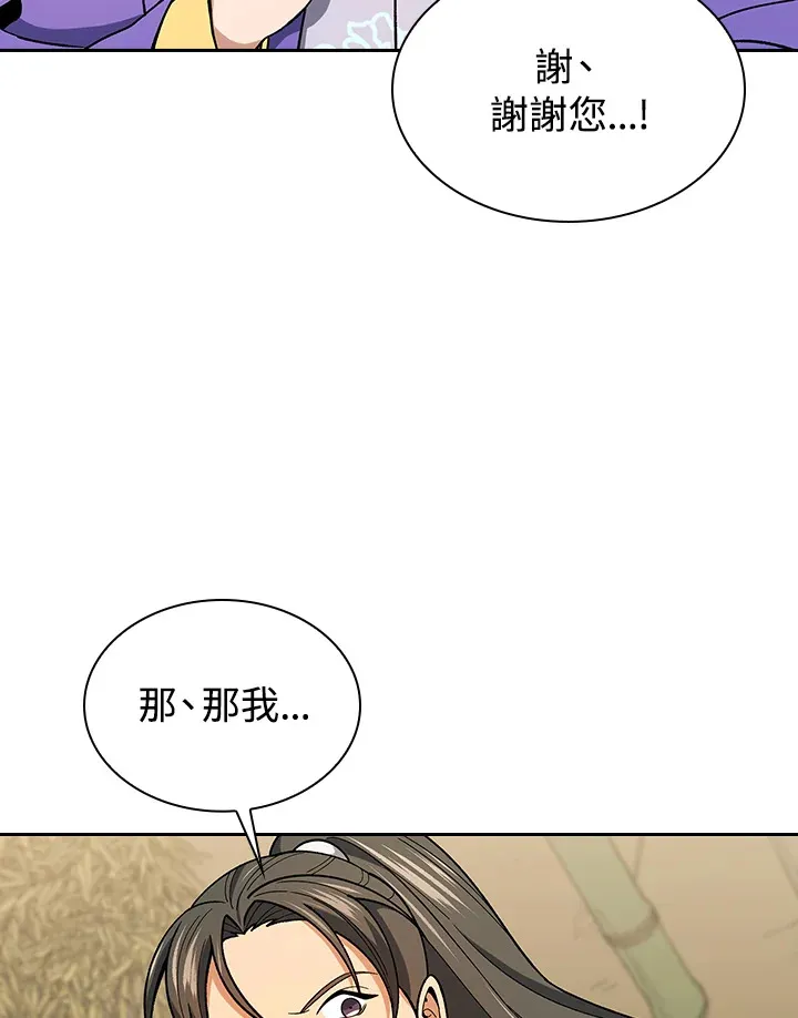 第80话 第37页