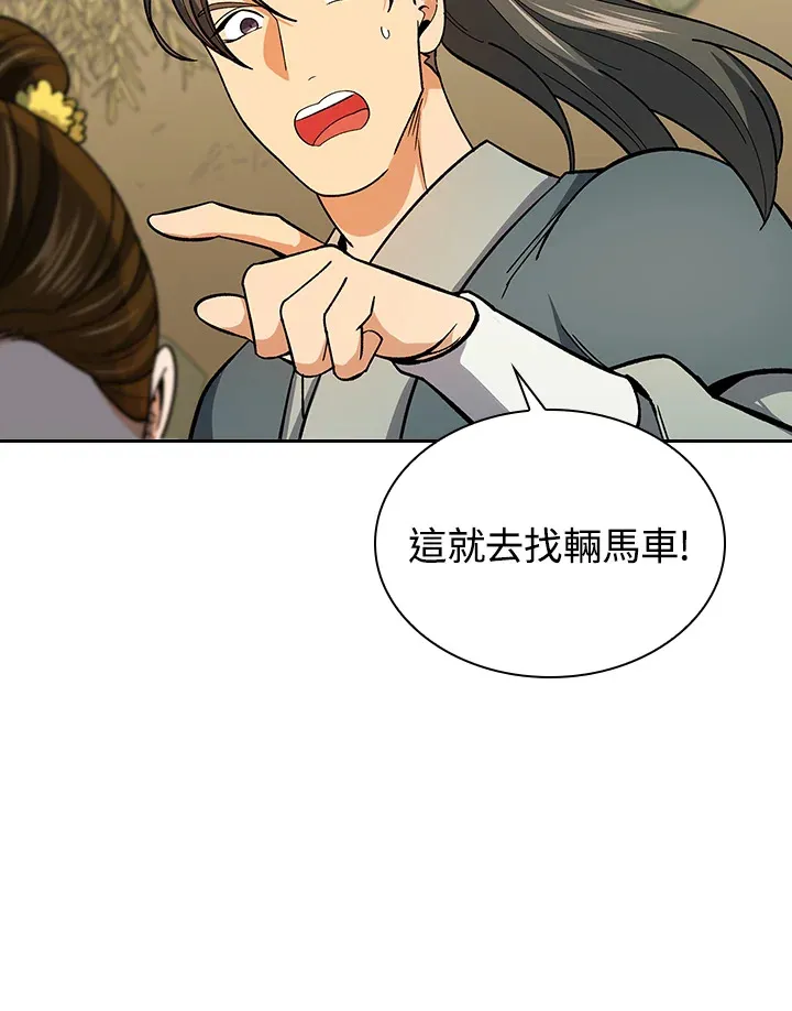 第80话 第38页