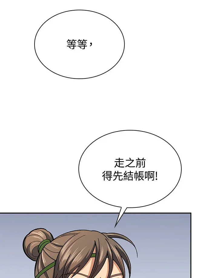 第80话 第39页