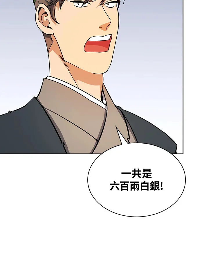 第80话 第40页