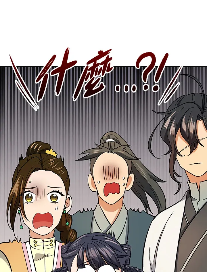 第80话 第41页