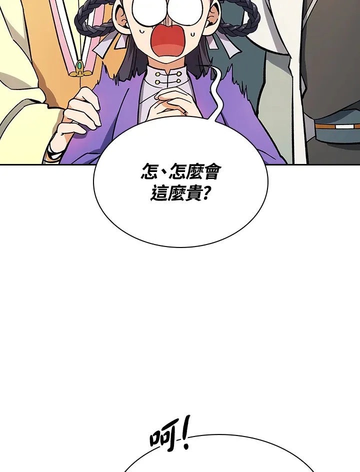 第80话 第42页