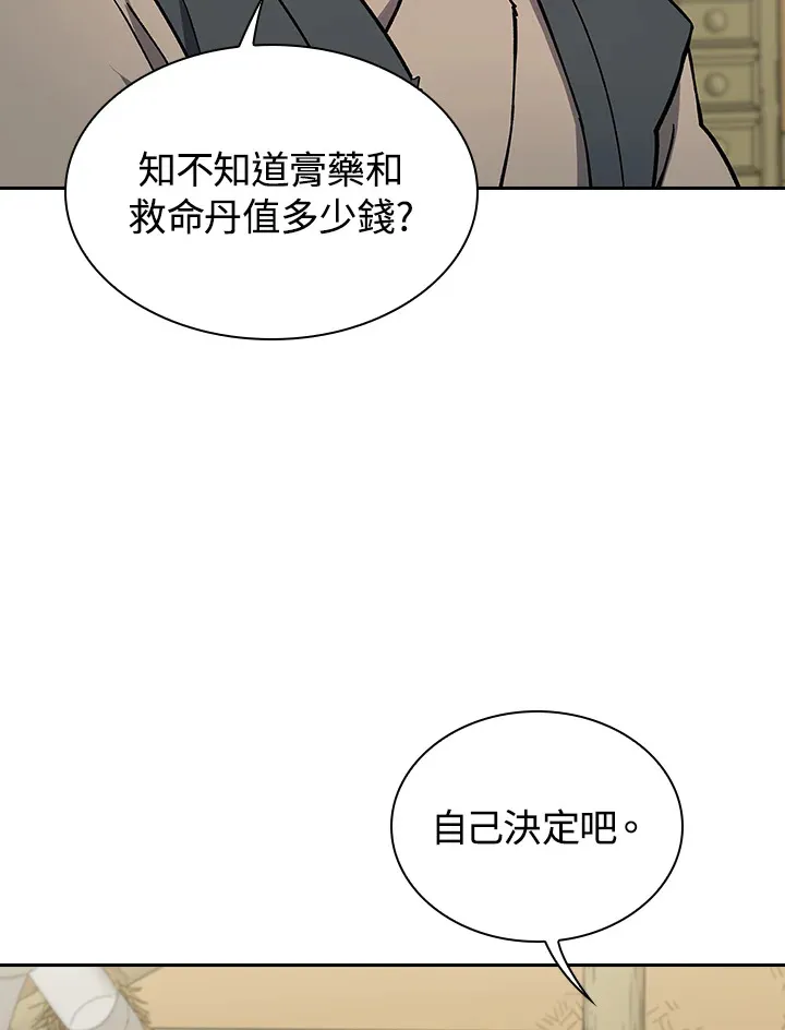 第80话 第44页