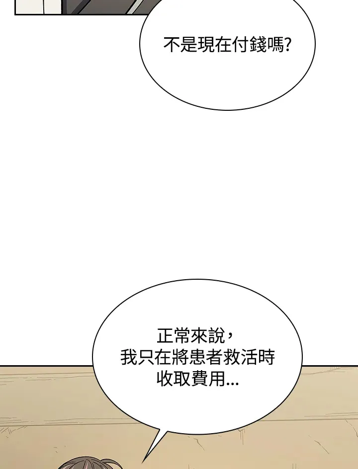 第80话 第47页