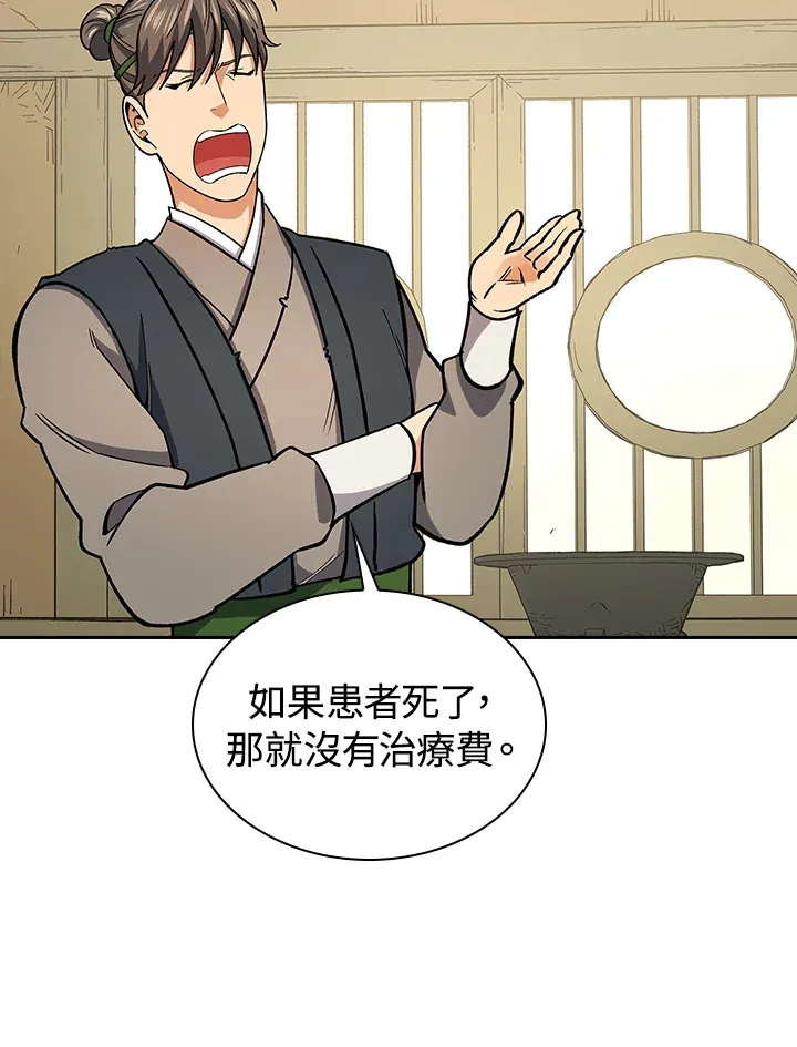 第80话 第48页