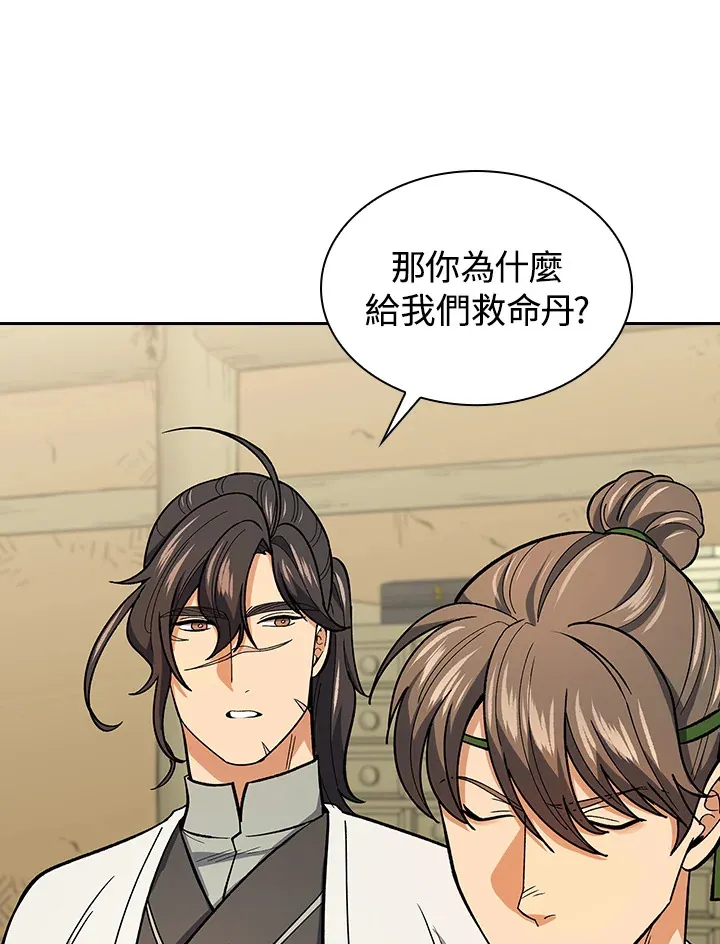 第80话 第49页