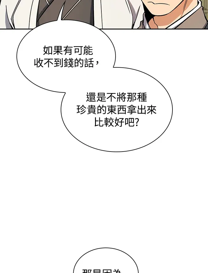 第80话 第50页