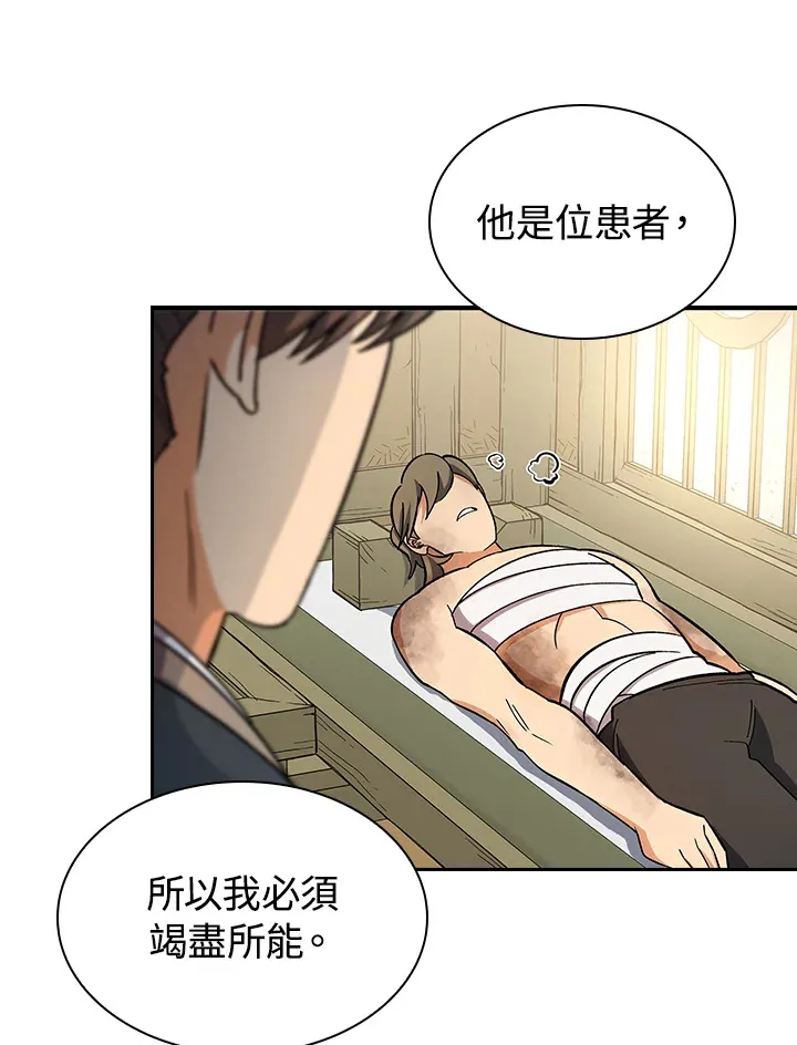第80话 第52页