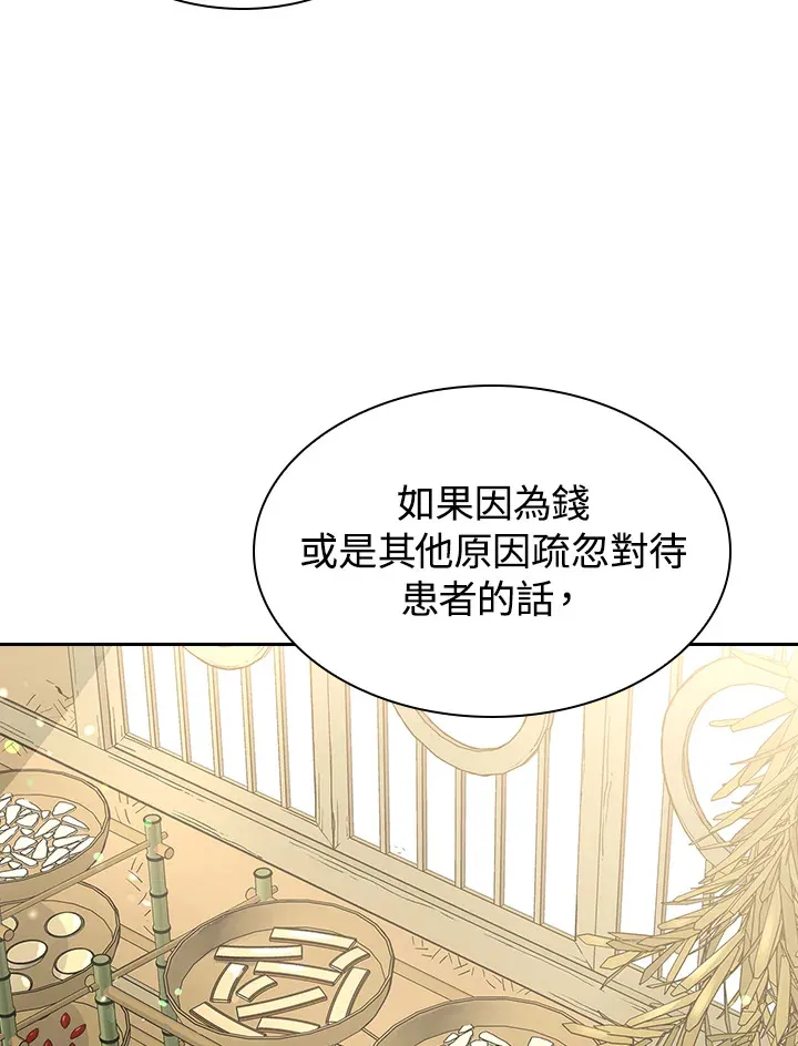 第80话 第53页