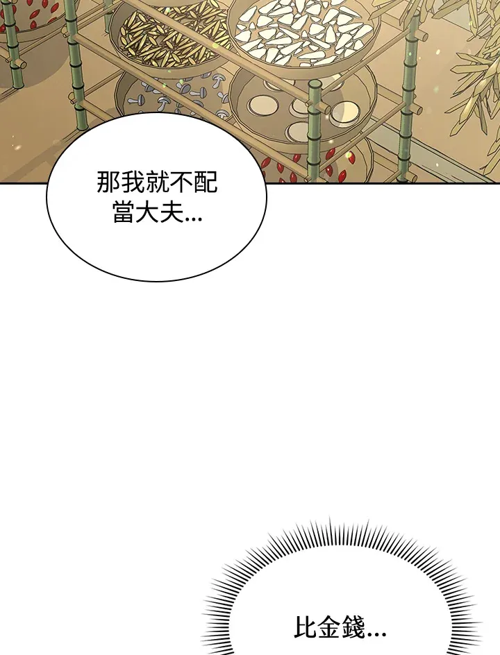 第80话 第54页