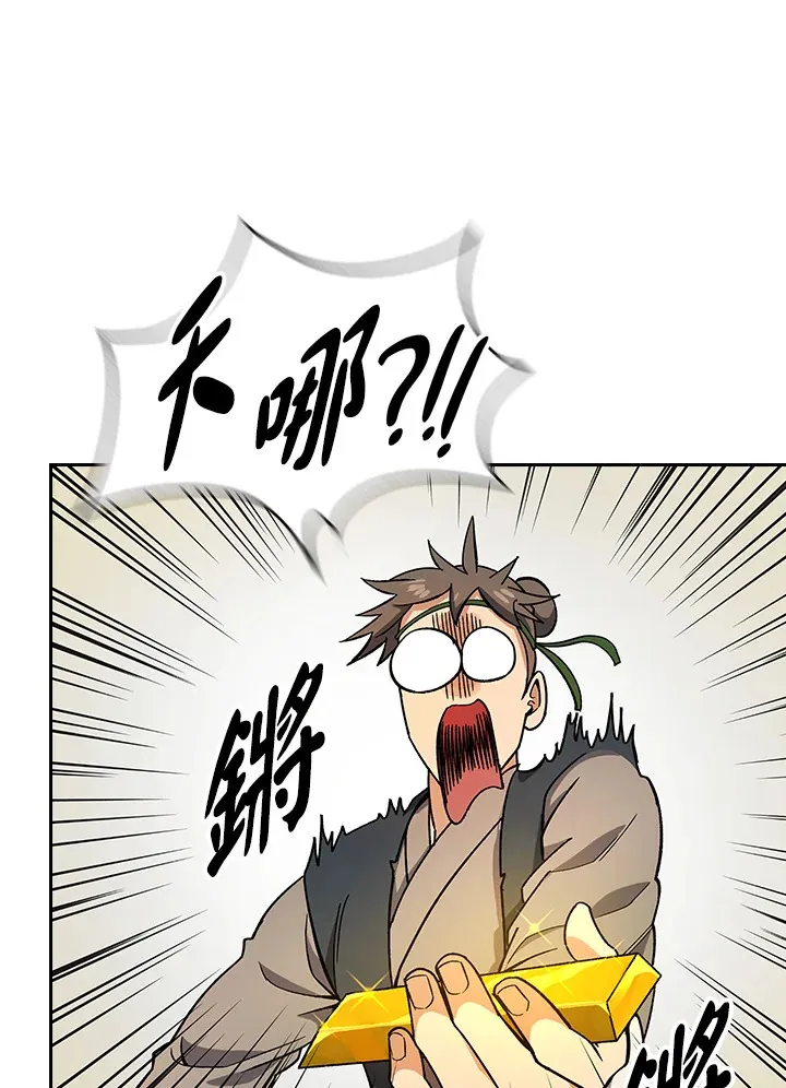 第80话 第58页