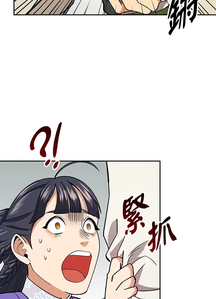第80话 第59页