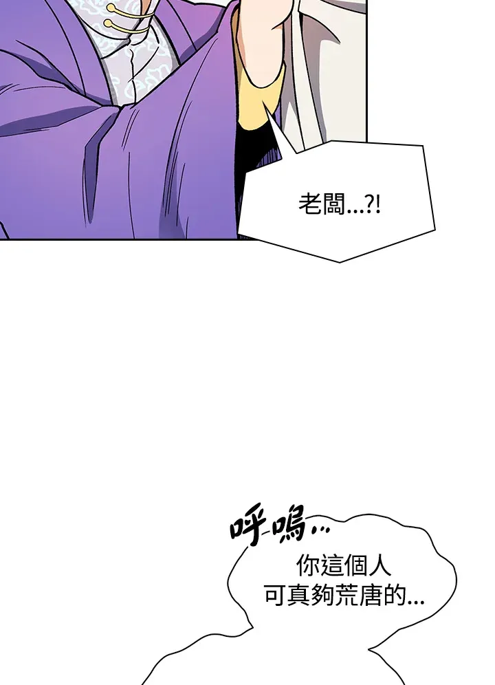 第80话 第60页