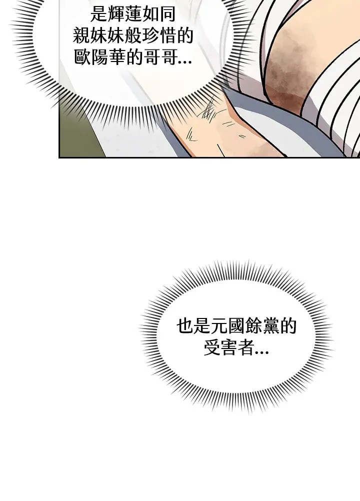 第80话 第64页