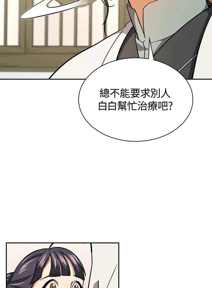 第80话 第66页