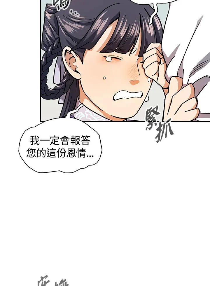 第80话 第68页