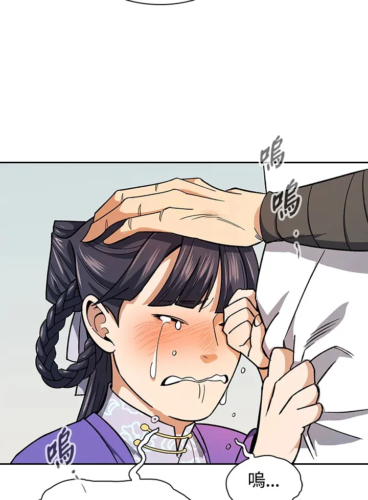 第80话 第70页