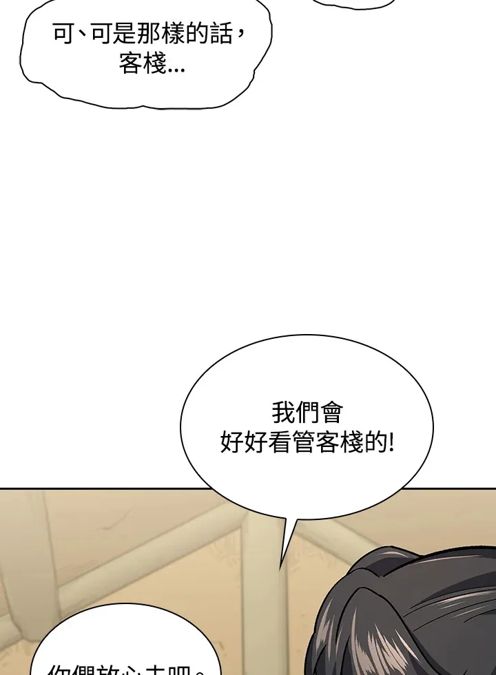 第80话 第71页